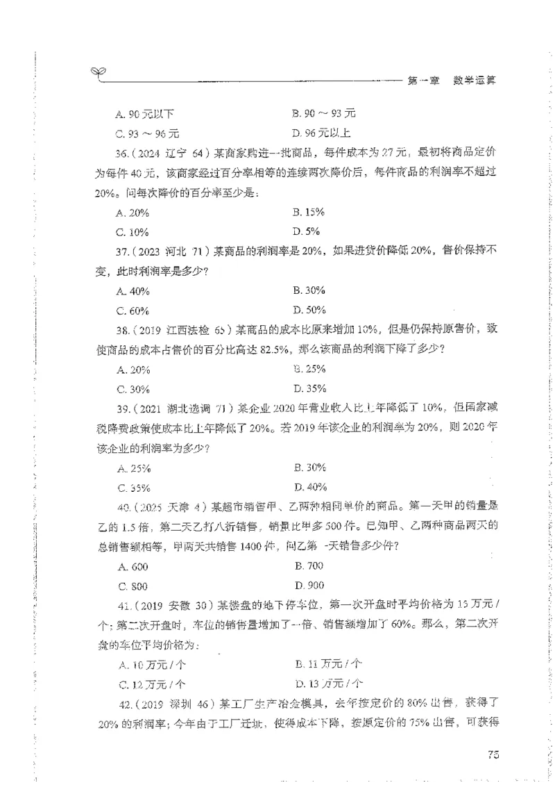 数量上册_2026考公资料_26行测5000+申论100一定先转存网盘_行测5000题持续更新_最新行测5000题（2025年7月版次）_新版5000题电子版7月版