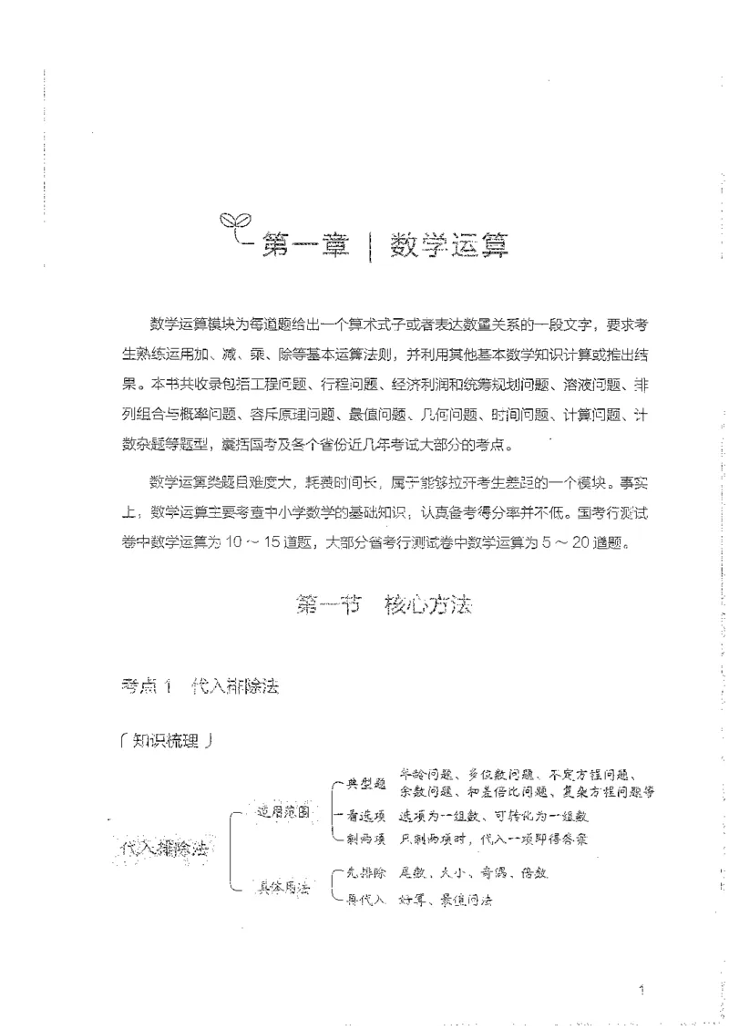 数量上册_2026考公资料_26行测5000+申论100一定先转存网盘_行测5000题持续更新_最新行测5000题（2025年7月版次）_新版5000题电子版7月版