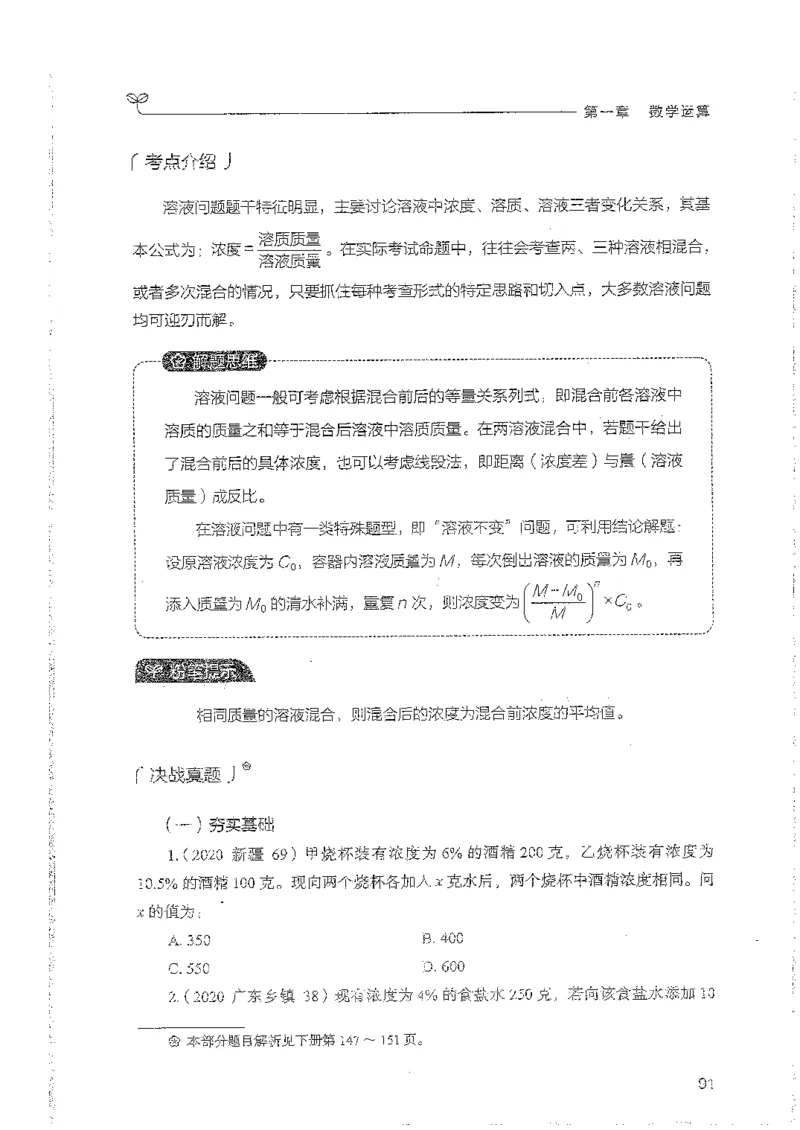 数量上册_2026考公资料_26行测5000+申论100一定先转存网盘_行测5000题持续更新_最新行测5000题（2025年7月版次）_新版5000题电子版7月版