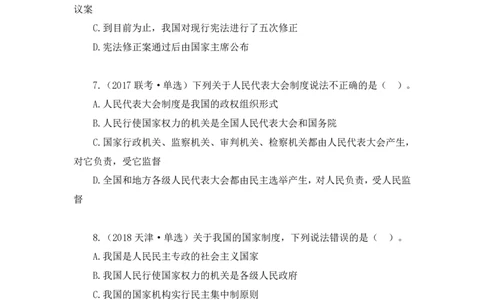 2021.12.10+专项刷题-法律+徐培耘+（讲义+笔记）（笔试系统班法律录课）_2026考公资料_（10）粉笔_2025粉笔国考省考980（课＋笔记）_粉笔980（25多省）_02025年980系统班补充课程FB_讲义
