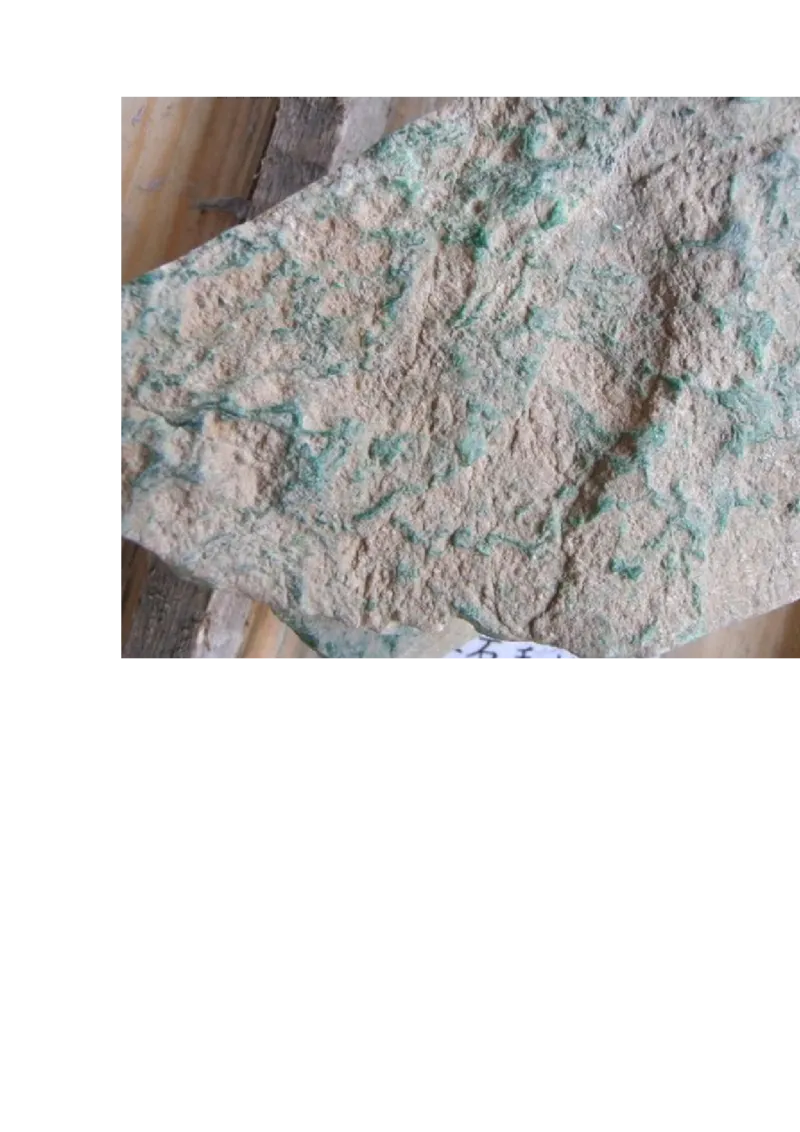 翡翠石语（二）_X018-玉石珠宝鉴定教程最新合集_6、翡翠鉴定专题全套课程_翡翠电子书_翡翠石语4集