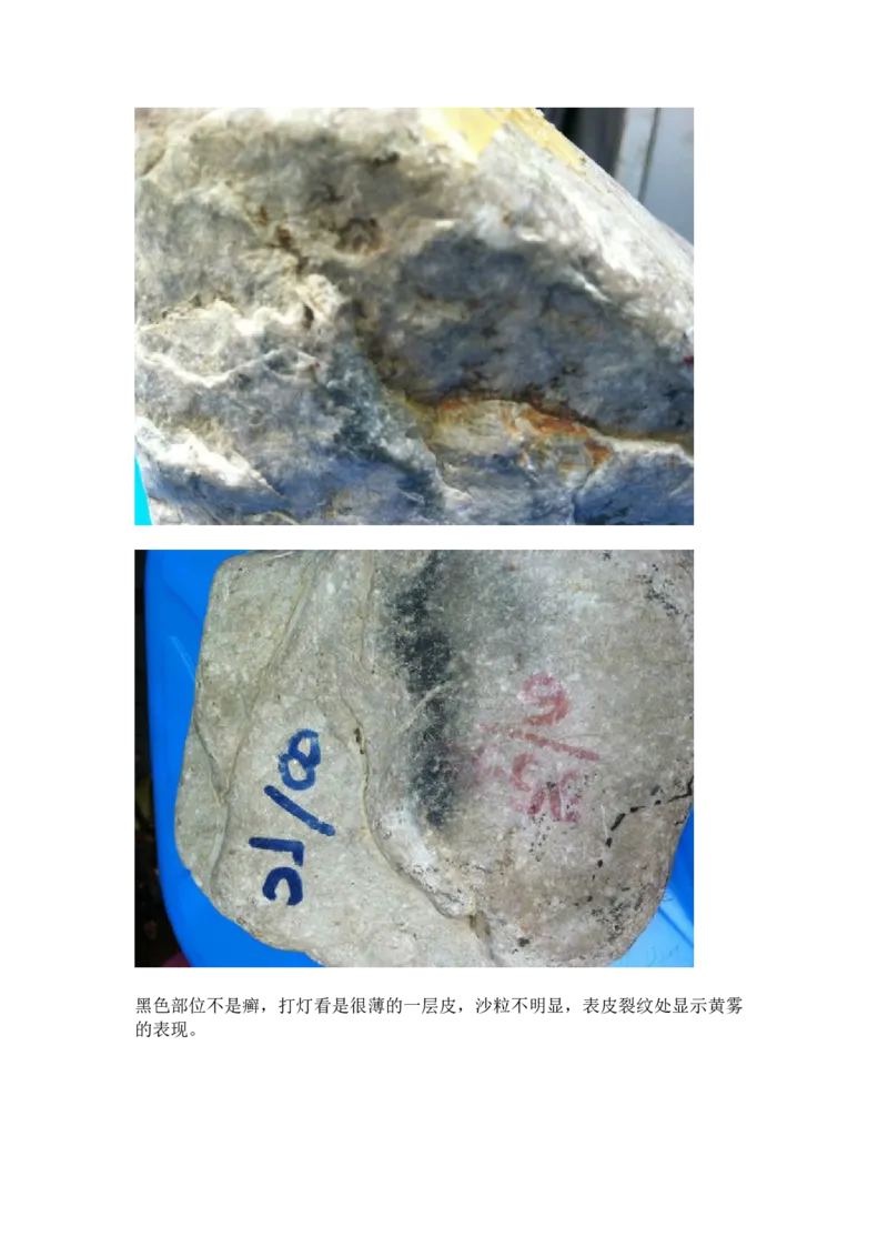 翡翠石语（二）_X018-玉石珠宝鉴定教程最新合集_6、翡翠鉴定专题全套课程_翡翠电子书_翡翠石语4集