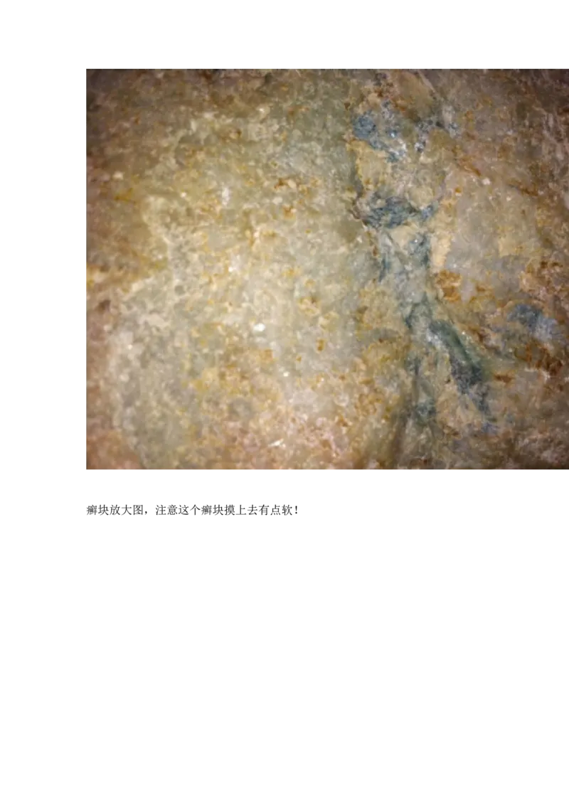 翡翠石语（二）_X018-玉石珠宝鉴定教程最新合集_6、翡翠鉴定专题全套课程_翡翠电子书_翡翠石语4集