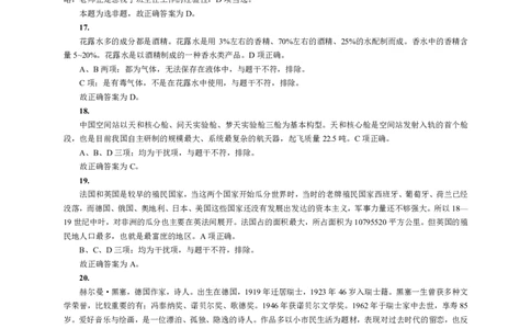 201综合素质（小学）2021年下半年@真题卷_参考答案及解析_教资_33教资笔试历年真题汇总（科一+科二+科三）_教资笔试-历年真题丨2012年-2025年笔试科目一、科目二真题汇总