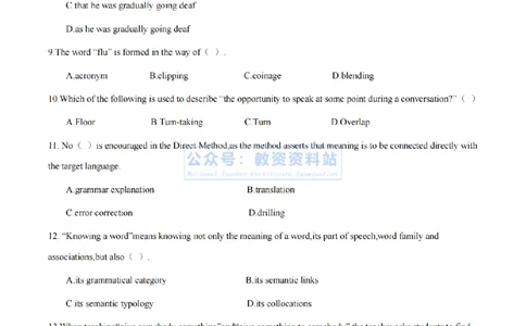 2024上半年高中《英语》真题_教资_33教资笔试历年真题汇总（科一+科二+科三）_科三真题_02高中科三各科电子资料包合集_英语（资料文档）_高中英语_01科三真题