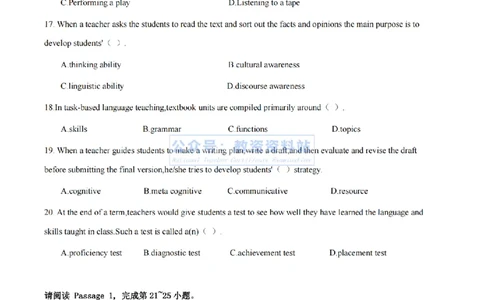 2024上半年高中《英语》真题_教资_33教资笔试历年真题汇总（科一+科二+科三）_科三真题_02高中科三各科电子资料包合集_英语（资料文档）_高中英语_01科三真题
