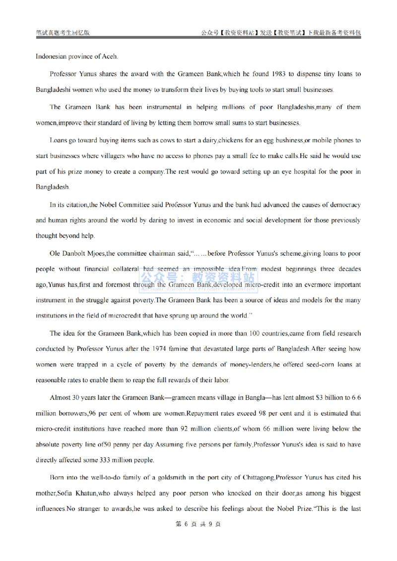 2024上半年高中《英语》真题_教资_33教资笔试历年真题汇总（科一+科二+科三）_科三真题_02高中科三各科电子资料包合集_英语（资料文档）_高中英语_01科三真题