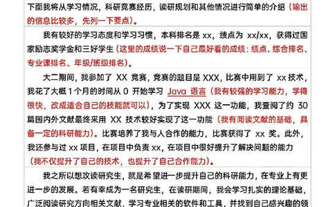 考研复试导师喜欢的自我介绍-3个版本_26考研复试_复试真题、简历模板、补充资料（旧版资料）