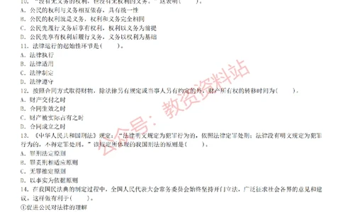 2015上-2019上初中思想品德学科知识历年真题及解析_教资_33教资笔试历年真题汇总（科一+科二+科三）_科三真题_02初中科三各科电子资料包合集_政治（资料文档）_初中政治