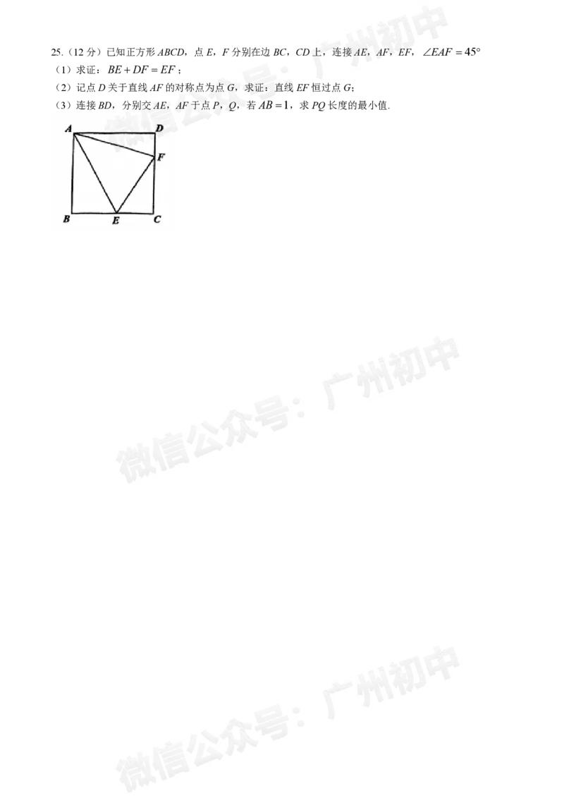 铁一中学2024-2025学年九年级10月月考数学试题(无答案)_广州九上月考+期中+期末+一模二模+中考真题_九上月考_初三上十月考