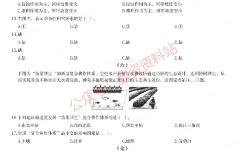 2021年下半年初中《地理》教师资格证笔试真题及答案解析_教资_33教资笔试历年真题汇总（科一+科二+科三）_科三真题_02初中科三各科电子资料包合集_地理（资料文档）