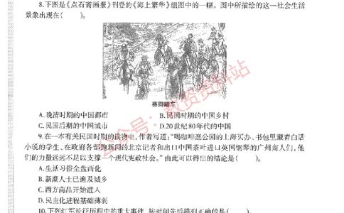 2019年下半年高中《历史》教师资格证笔试真题及答案解析_教资_33教资笔试历年真题汇总（科一+科二+科三）_科三真题_02高中科三各科电子资料包合集_历史（资料文档）