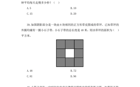 数资1_2026考公资料_（10）粉笔_2025粉笔国考省考980（课＋笔记）_粉笔980（25多省）_52025FB广东省考980系统班_3.套题演练_讲义笔记