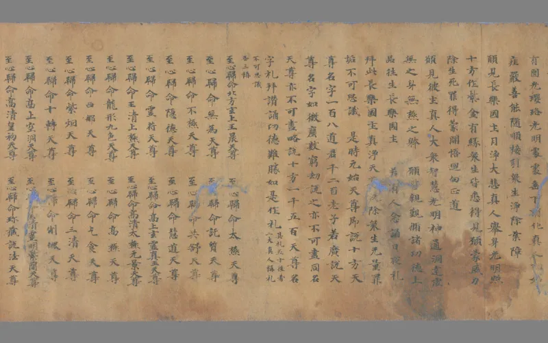 太上洞玄灵宝天尊名_绝版书_天涯系列_t涯_绝版古籍电子书合集（13大类）_道家