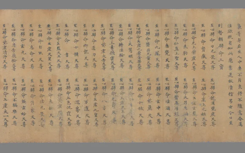 太上洞玄灵宝天尊名_绝版书_天涯系列_t涯_绝版古籍电子书合集（13大类）_道家