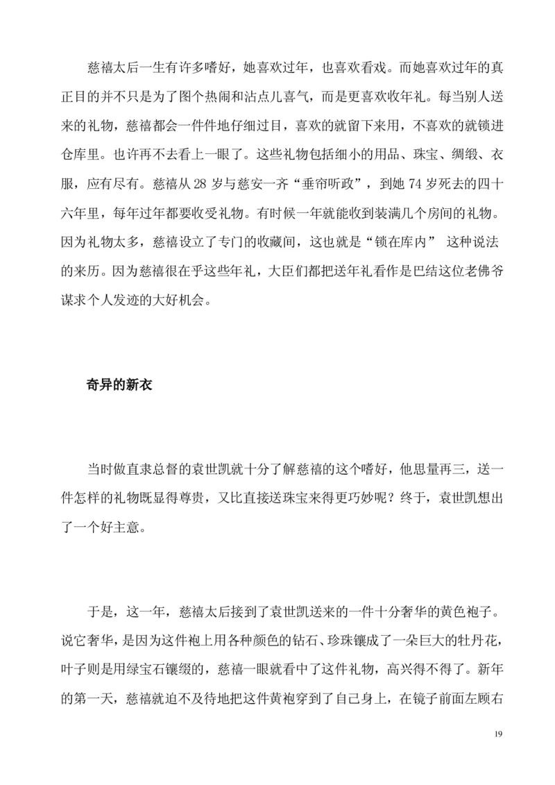 翡翠电子书(新手必看)_X018-玉石珠宝鉴定教程最新合集_8、玉石翡翠鉴定与投资电子资料