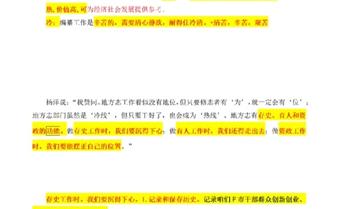 2021年国家公考《申论》题（副省级）第3题（解析）_2026考公资料_（12）小p公考_2025合集_申论申艺（小P公考）公众号：上岸总站_申艺申论讲义_2025年江苏省考申论全程班Day8