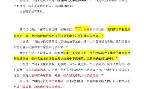 2021年国家公考《申论》题（副省级）第3题（解析）_2026考公资料_（12）小p公考_2025合集_申论申艺（小P公考）公众号：上岸总站_申艺申论讲义_2025年江苏省考申论全程班Day8
