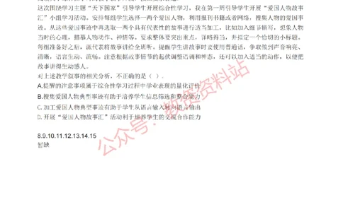 2022年上半年初中《语文》教师资格证笔试真题及答案解析_教资_33教资笔试历年真题汇总（科一+科二+科三）_科三真题_02初中科三各科电子资料包合集_语文（资料文档）