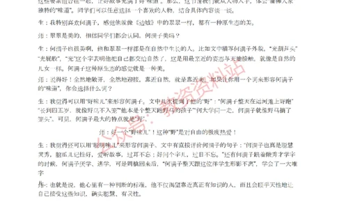 2022年上半年初中《语文》教师资格证笔试真题及答案解析_教资_33教资笔试历年真题汇总（科一+科二+科三）_科三真题_02初中科三各科电子资料包合集_语文（资料文档）