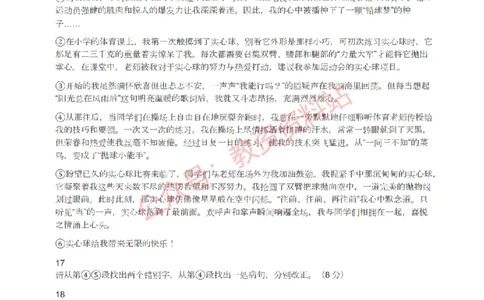 2022年上半年初中《语文》教师资格证笔试真题及答案解析_教资_33教资笔试历年真题汇总（科一+科二+科三）_科三真题_02初中科三各科电子资料包合集_语文（资料文档）