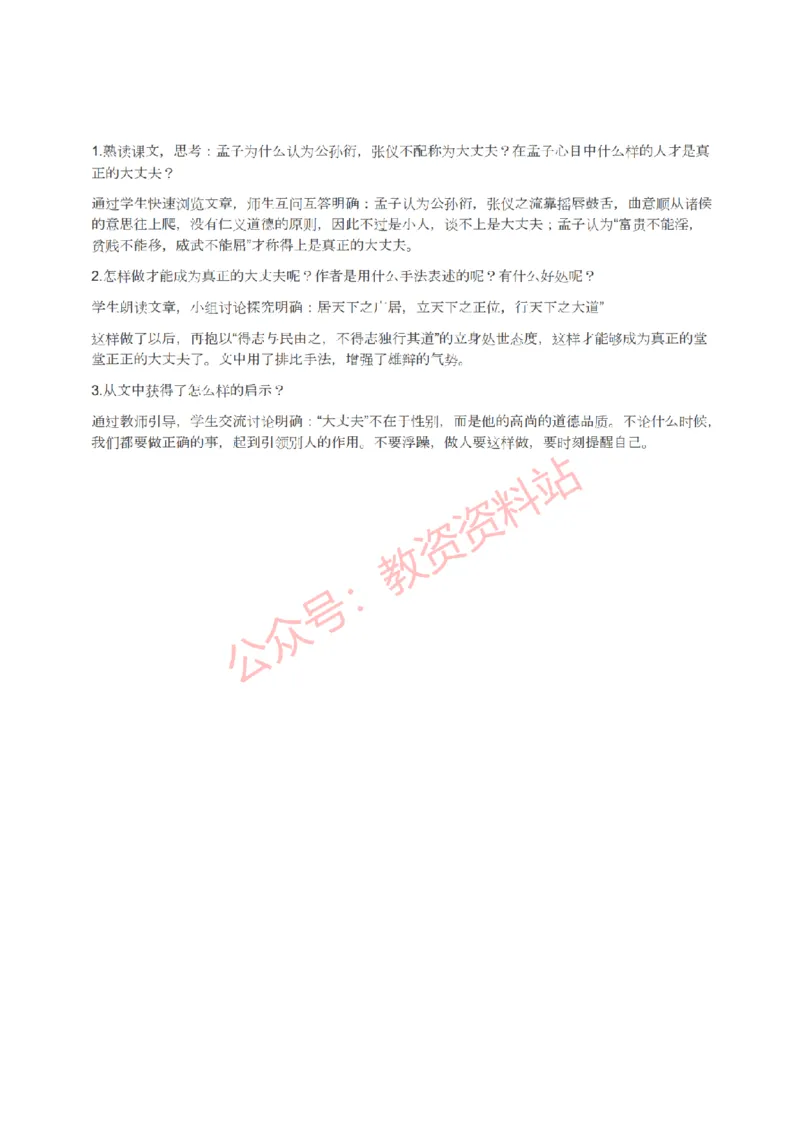 2022年上半年初中《语文》教师资格证笔试真题及答案解析_教资_33教资笔试历年真题汇总（科一+科二+科三）_科三真题_02初中科三各科电子资料包合集_语文（资料文档）
