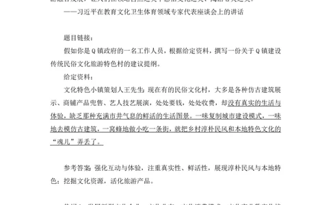 2022.5.13+文化领域金词3+李梦圆录课（讲义+笔记）（一&ldquo;词&rdquo;千金申论金词精选50例）_2026考公资料_（09）李梦圆_李梦圆申论一词千金班_笔记