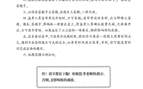 25-幼儿园-保教知识-考前冲刺卷3_教资_36🔥26上：各机构教资笔试押题汇总（西米学府汇总）_26上教资：幼儿押题汇总(1)_1.幼儿园-冲刺密卷3套卷-H图
