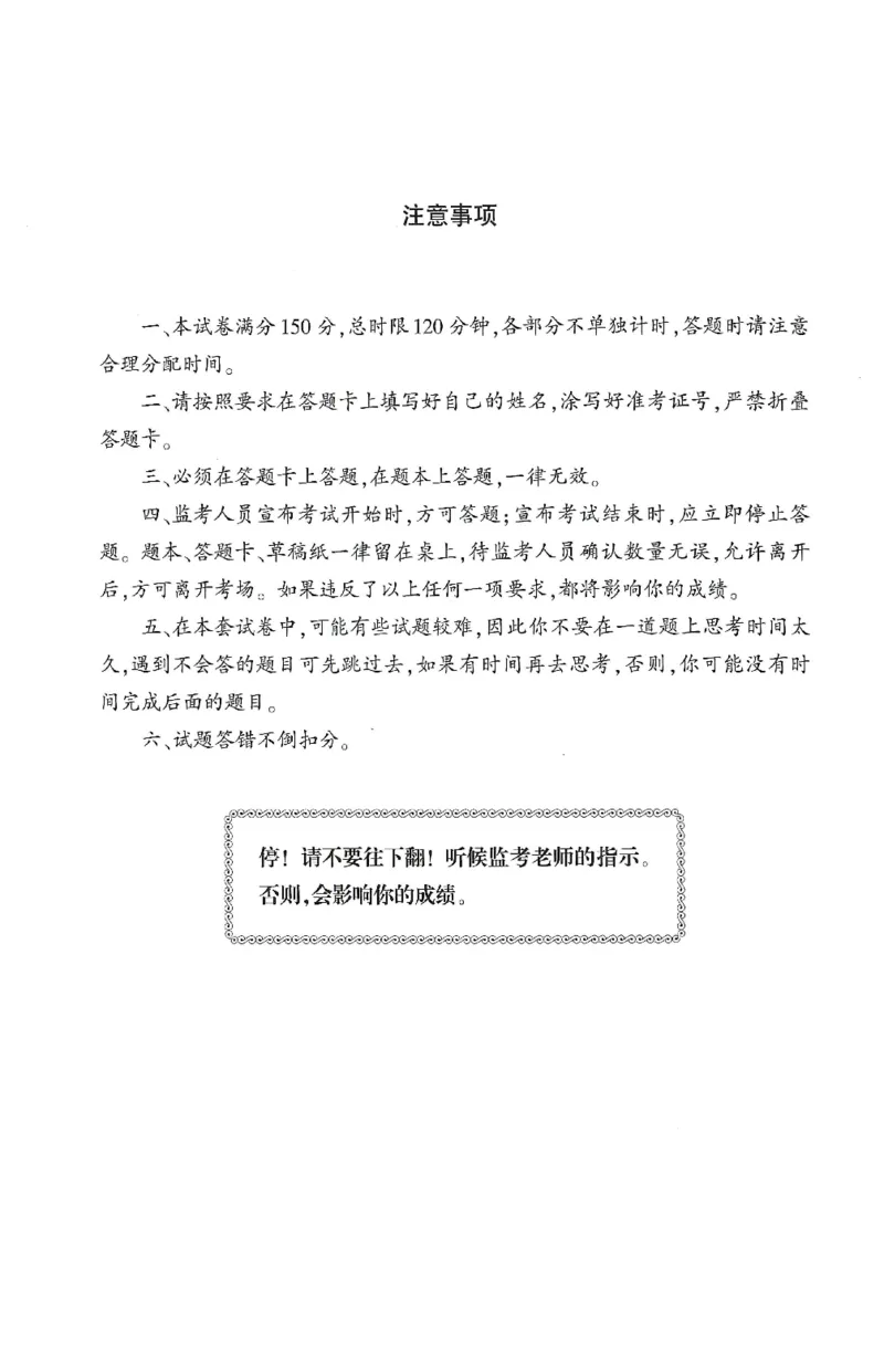 25-幼儿园-保教知识-考前冲刺卷3_教资_36🔥26上：各机构教资笔试押题汇总（西米学府汇总）_26上教资：幼儿押题汇总(1)_1.幼儿园-冲刺密卷3套卷-H图