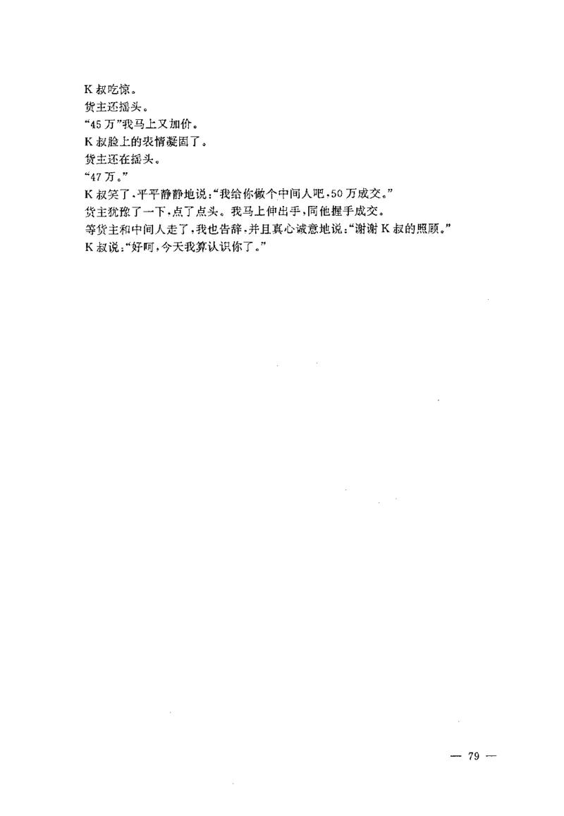 翡翠赌石技巧与鉴赏-徐军_X018-玉石珠宝鉴定教程最新合集_6、翡翠鉴定专题全套课程_翡翠电子书_翡翠投资