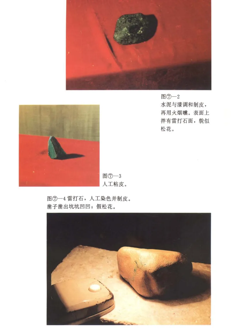 翡翠赌石技巧与鉴赏-徐军_X018-玉石珠宝鉴定教程最新合集_6、翡翠鉴定专题全套课程_翡翠电子书_翡翠投资