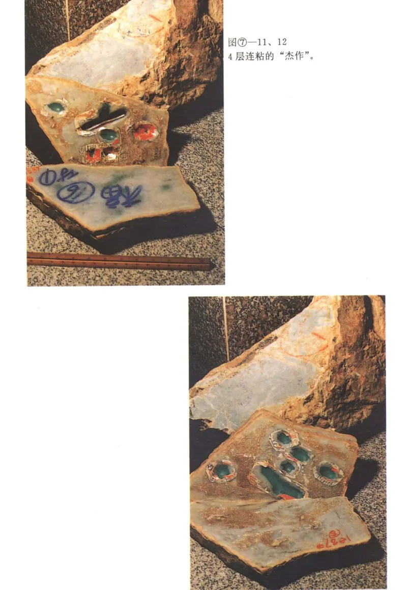 翡翠赌石技巧与鉴赏-徐军_X018-玉石珠宝鉴定教程最新合集_6、翡翠鉴定专题全套课程_翡翠电子书_翡翠投资