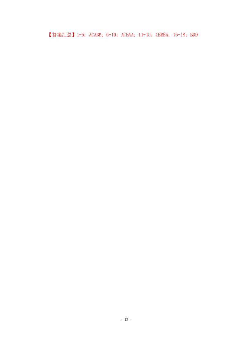 2022-12-02-随堂笔记方程法_2026考公资料_超格合集_数资高照合集_数量关系高照合集⭐⭐⭐_2024课程25没开课的先看这个_实战课2023高照数量关系系统实战课_笔记