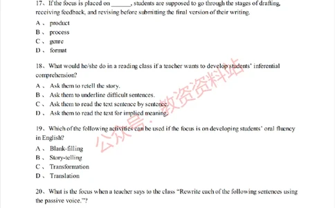 2020年下半年初中《英语》教师资格证笔试真题及答案解析_教资_33教资笔试历年真题汇总（科一+科二+科三）_科三真题_02初中科三各科电子资料包合集_英语（资料文档）
