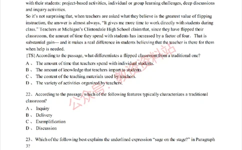 2020年下半年初中《英语》教师资格证笔试真题及答案解析_教资_33教资笔试历年真题汇总（科一+科二+科三）_科三真题_02初中科三各科电子资料包合集_英语（资料文档）