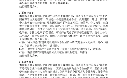 2016年上半年教师资格证考试《综合素质》（小学）真题（解析）_教资_33教资笔试历年真题汇总（科一+科二+科三）_教资笔试-历年真题丨2012年-2025年笔试科目一、科目二真题汇总