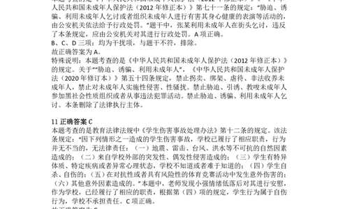 2016年上半年教师资格证考试《综合素质》（小学）真题（解析）_教资_33教资笔试历年真题汇总（科一+科二+科三）_教资笔试-历年真题丨2012年-2025年笔试科目一、科目二真题汇总