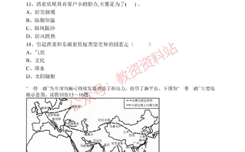 2020年下半年初中《地理》教师资格证笔试真题及答案解析_教资_33教资笔试历年真题汇总（科一+科二+科三）_科三真题_02初中科三各科电子资料包合集_地理（资料文档）