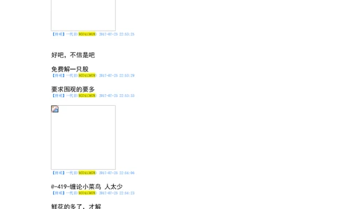 一代目前辈分享（自己独立思考吧）_绝版书_天涯系列_t涯_天涯全集（更全，但部分需解压）_缠中说禅