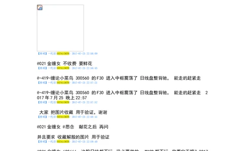 一代目前辈分享（自己独立思考吧）_绝版书_天涯系列_t涯_天涯全集（更全，但部分需解压）_缠中说禅