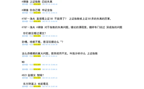 一代目前辈分享（自己独立思考吧）_绝版书_天涯系列_t涯_天涯全集（更全，但部分需解压）_缠中说禅