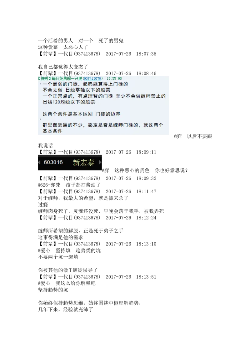 一代目前辈分享（自己独立思考吧）_绝版书_天涯系列_t涯_天涯全集（更全，但部分需解压）_缠中说禅