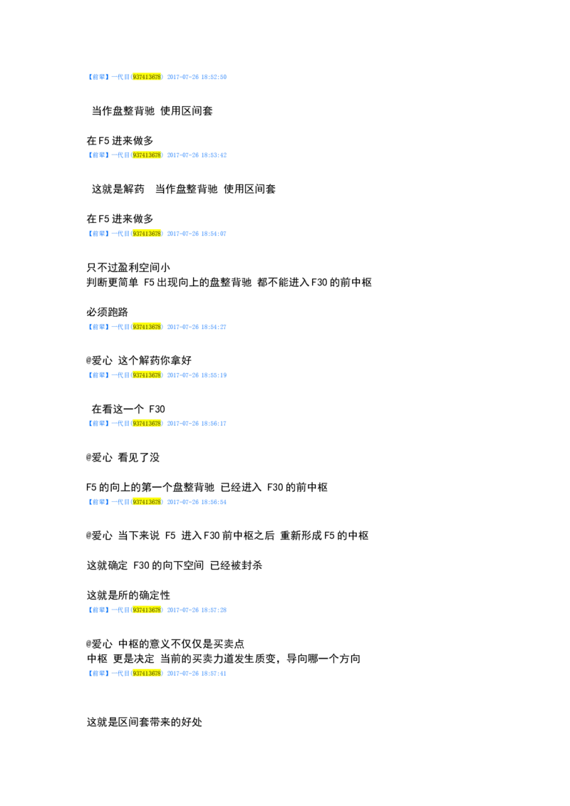 一代目前辈分享（自己独立思考吧）_绝版书_天涯系列_t涯_天涯全集（更全，但部分需解压）_缠中说禅