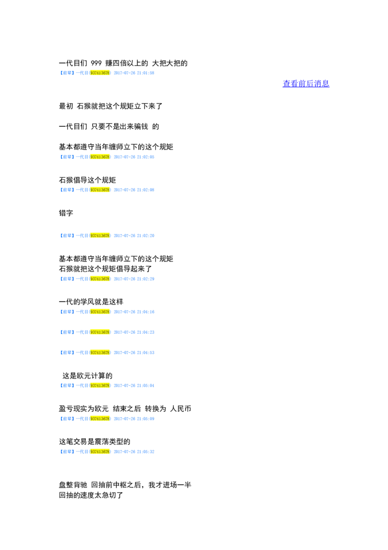 一代目前辈分享（自己独立思考吧）_绝版书_天涯系列_t涯_天涯全集（更全，但部分需解压）_缠中说禅