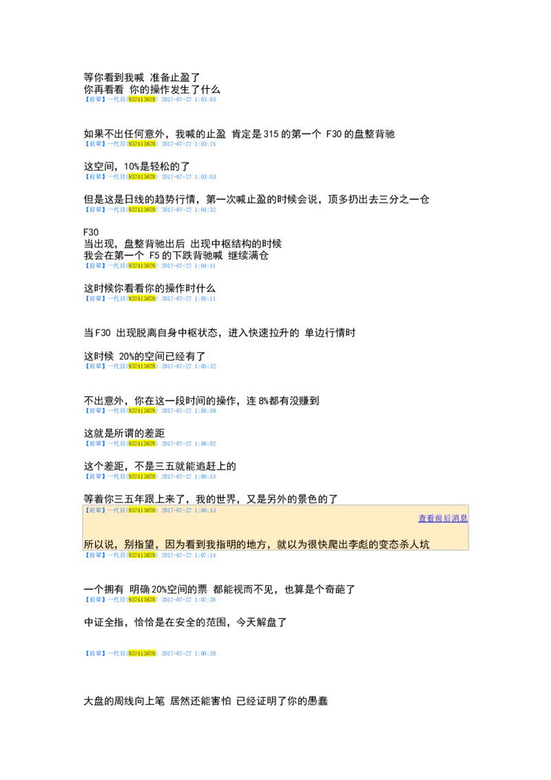 一代目前辈分享（自己独立思考吧）_绝版书_天涯系列_t涯_天涯全集（更全，但部分需解压）_缠中说禅