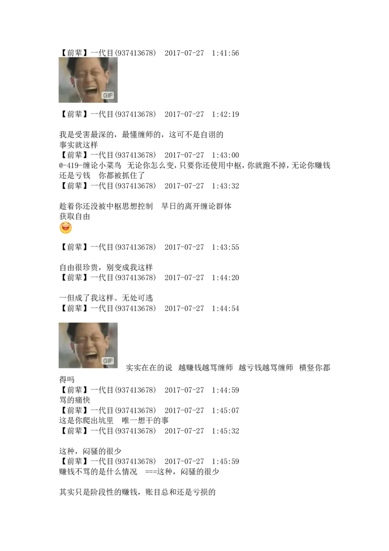 一代目前辈分享（自己独立思考吧）_绝版书_天涯系列_t涯_天涯全集（更全，但部分需解压）_缠中说禅