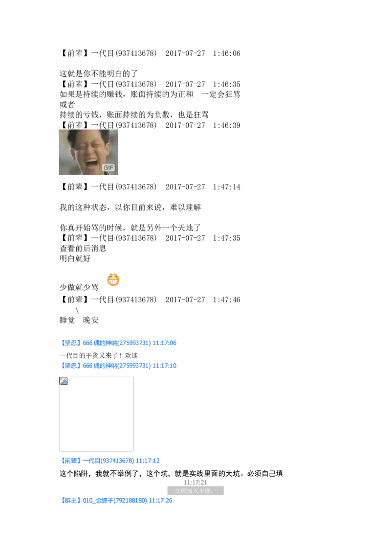 一代目前辈分享（自己独立思考吧）_绝版书_天涯系列_t涯_天涯全集（更全，但部分需解压）_缠中说禅