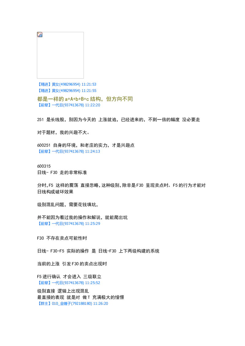 一代目前辈分享（自己独立思考吧）_绝版书_天涯系列_t涯_天涯全集（更全，但部分需解压）_缠中说禅