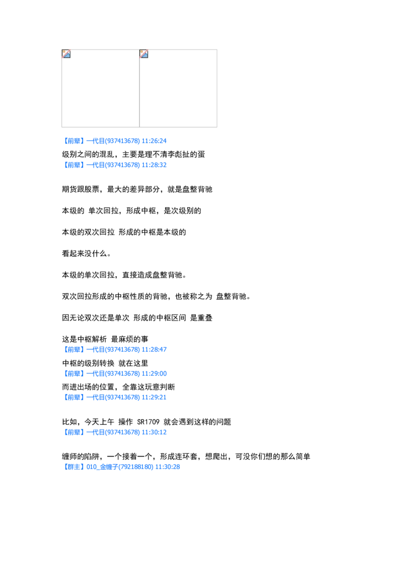 一代目前辈分享（自己独立思考吧）_绝版书_天涯系列_t涯_天涯全集（更全，但部分需解压）_缠中说禅