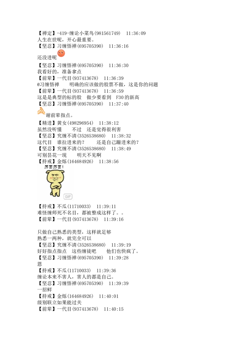 一代目前辈分享（自己独立思考吧）_绝版书_天涯系列_t涯_天涯全集（更全，但部分需解压）_缠中说禅